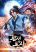 อ่านการ์ตูน Reincarnated Escort Warrior